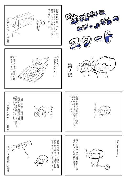 第2話1