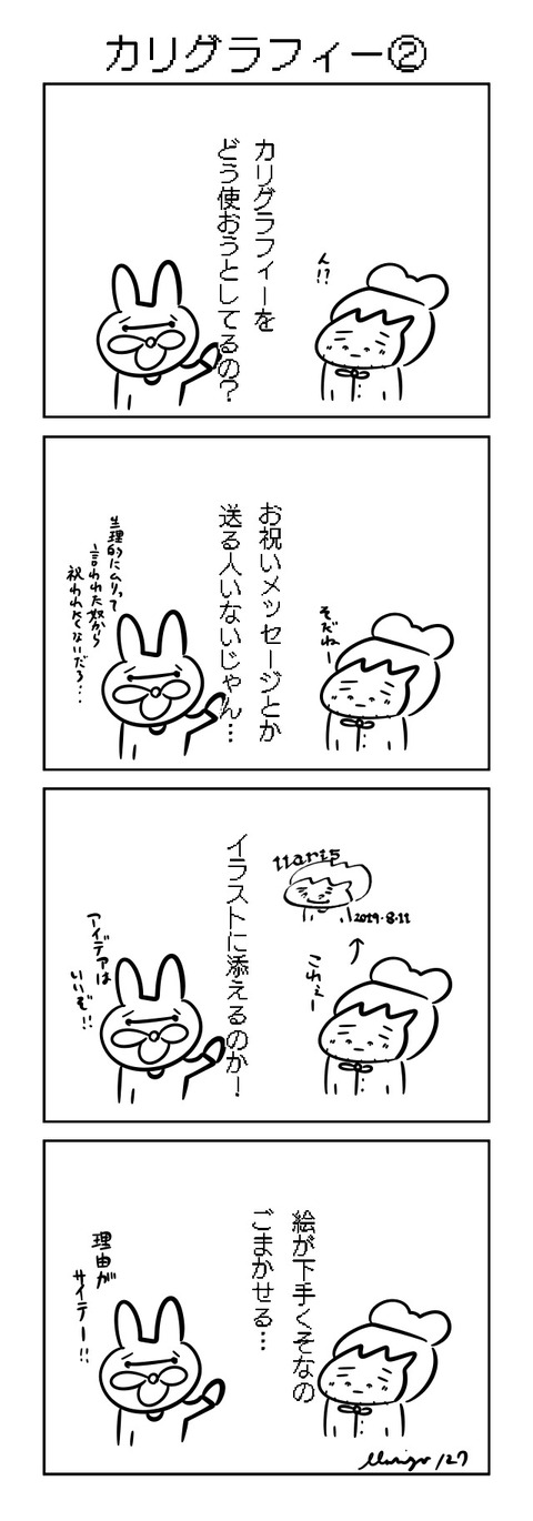 80カリグラフィー②