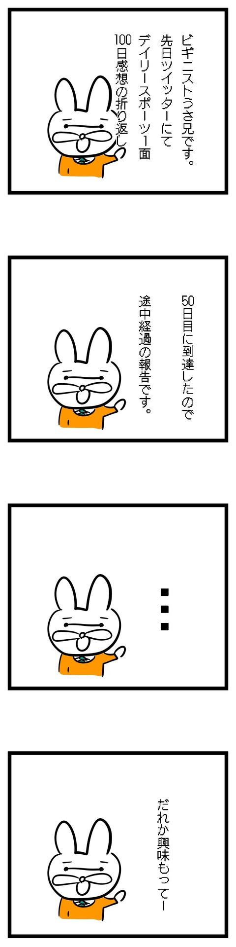 60デイリー100経過