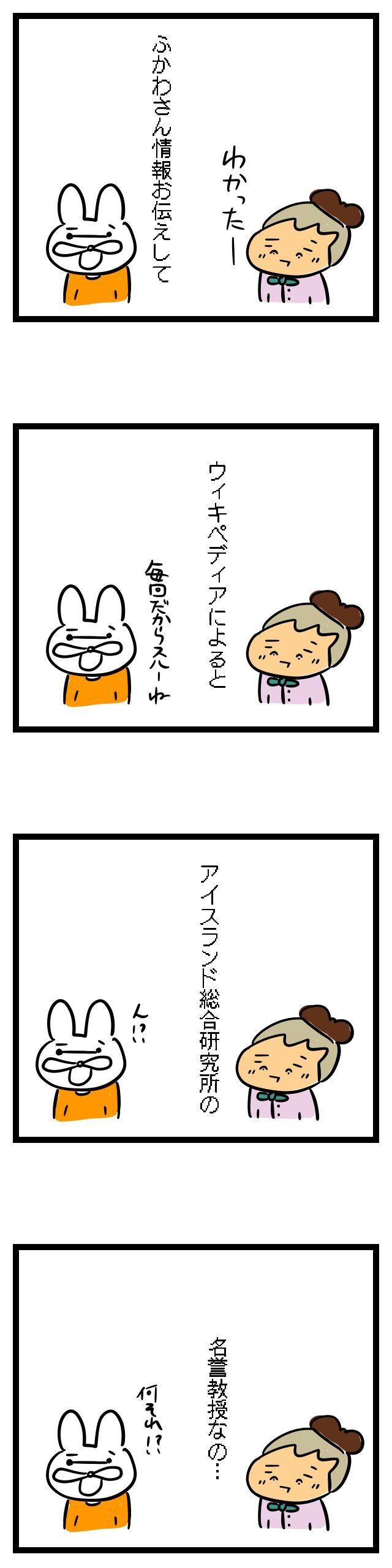 似顔絵ビギニング11人目ふかわりょう 生理的に無理 からのスタート 極貧 迷走編 似顔絵ビギニング11人目ふかわりょう 生理的に無理 からのスタート 極貧 迷走編