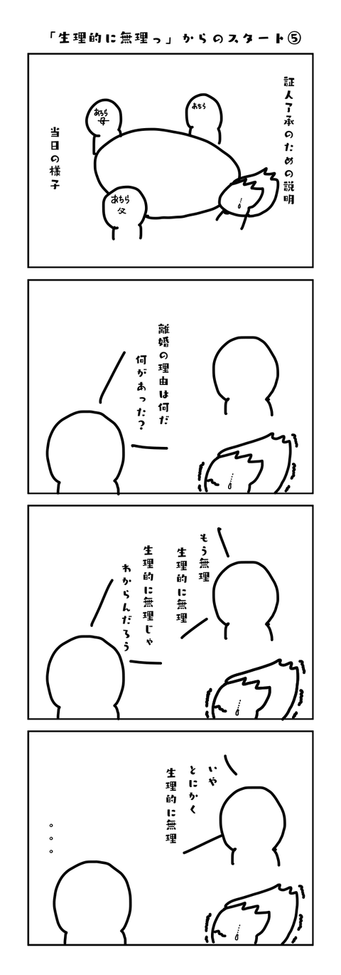 生理的にムリ初期作5