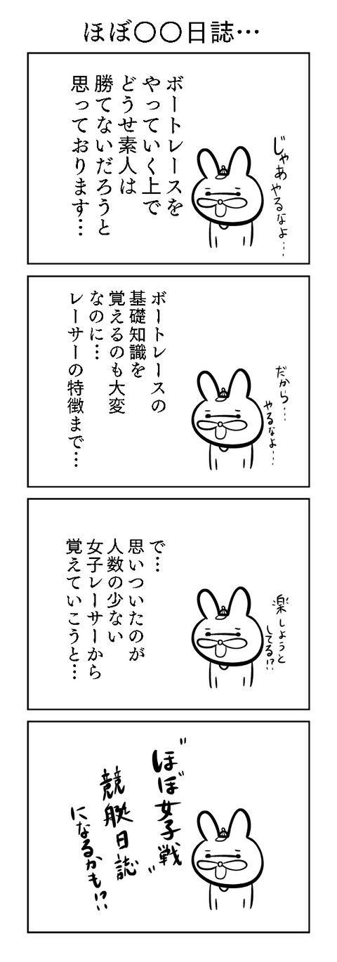 ほぼ〇〇日誌