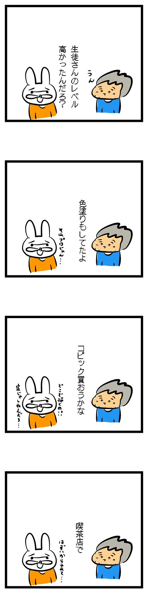27 似顔絵教室2回目