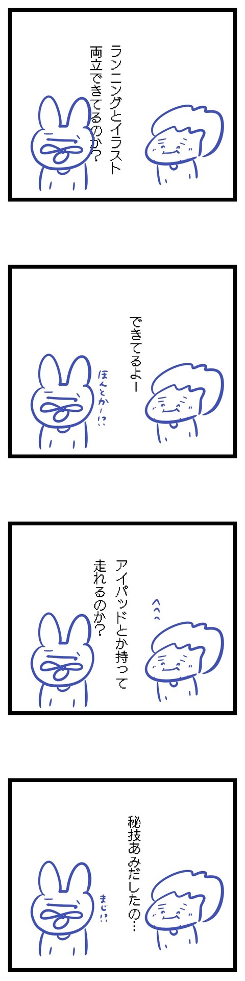57秘技カバン前持ち