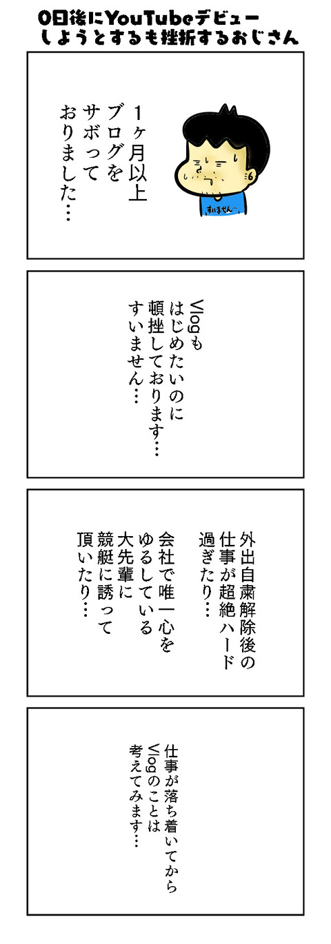0日後