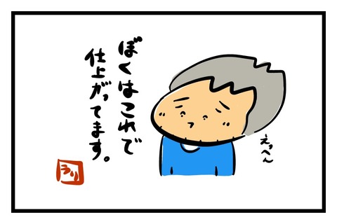 27アイキャッチ