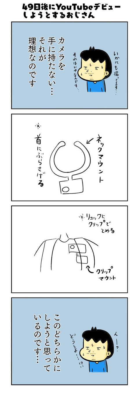 49日後