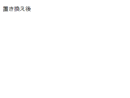 Javascript Getelementbyidメソッドで要素を取得しようとすると取得した要素がnullとなる時の対処法 Post7008のblog