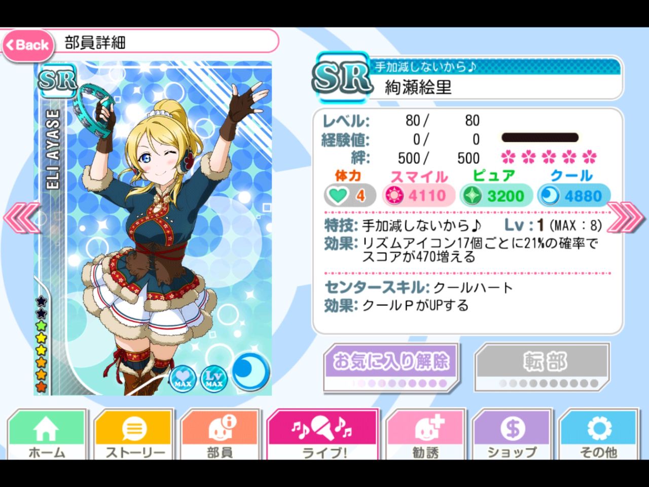 ラブライブ 質問スレのテンプレみてきたら アニメ ラブライブ まとめ