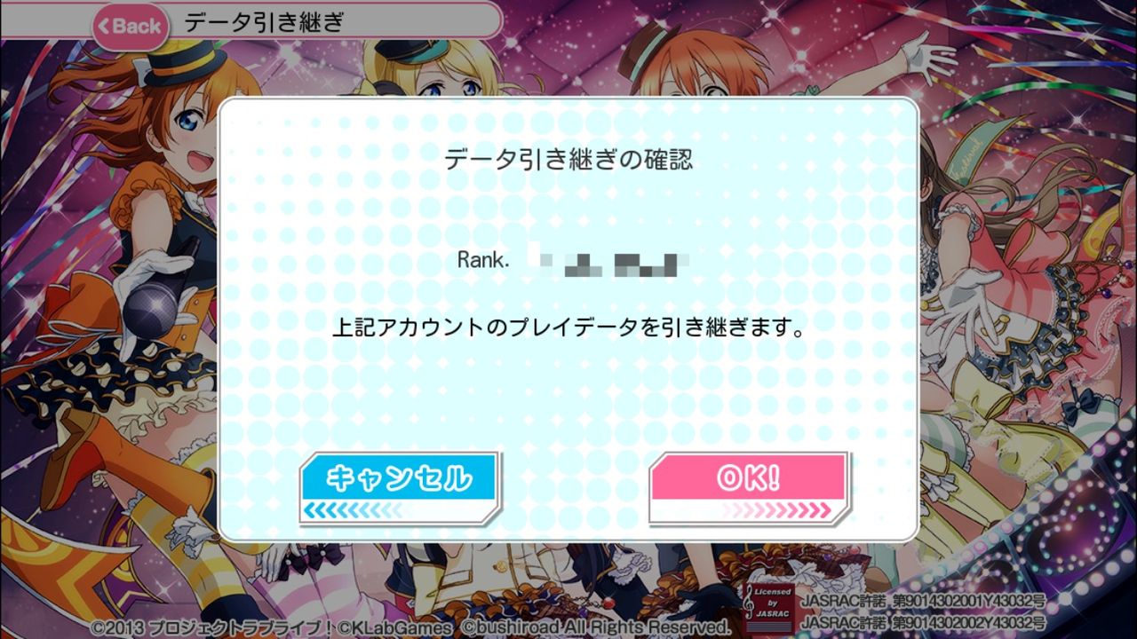 ラブライブ 別の端末でスクフェス起動したら継続してプレイできるってことなの アニメ ラブライブ まとめ ラブライブ 別の端末でスクフェス起動したら継続してプレイできるってことなの アニメ ラブライブ まとめ