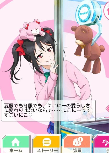 ラブライブ 今回の未覚醒urにこはホーム画面だとかなりシュールなんじゃ アニメ ラブライブ まとめ