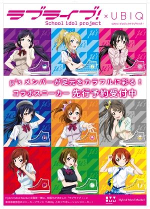 アニメ ラブライブ! まとめ