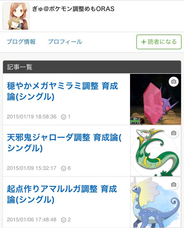 Boh使用構築 メガジュペッタと共に ジュペゴーリ構築 ポケモンoras 害悪ポケモン殲滅日記