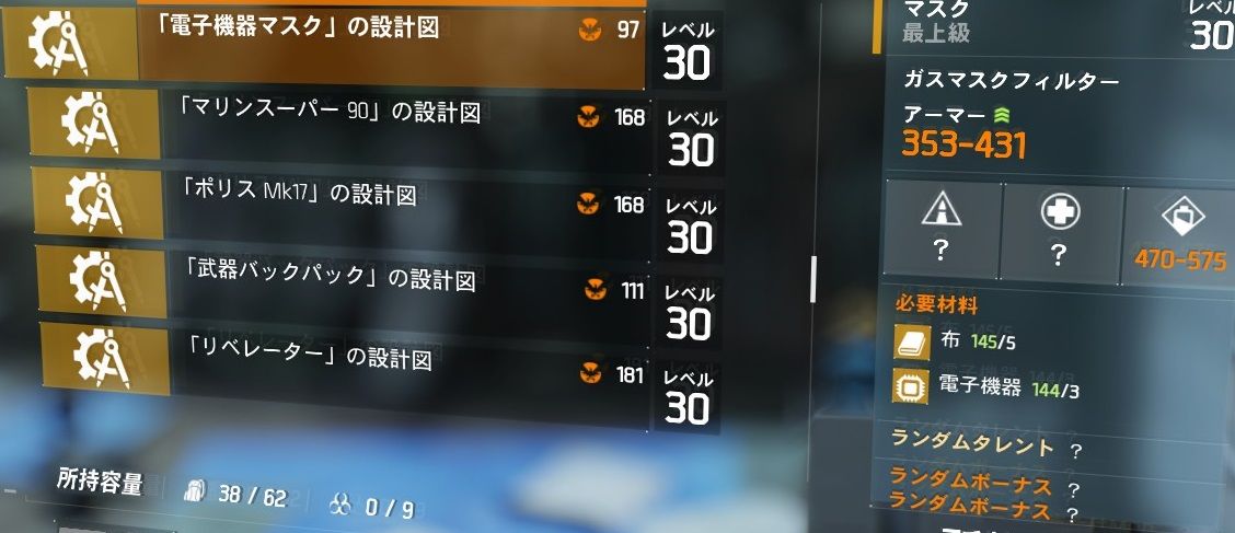 ディビジョン 基地特別装備ショップ設計図一覧 アフロ通信vol Seven ディビジョン 基地特別装備ショップ設計図一覧 アフロ通信vol Seven