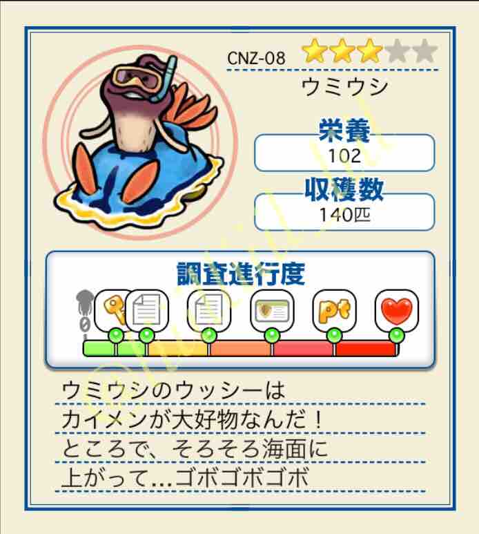 なめこワールド 攻略 6 08 ウミウシなめこ いるのまったり攻略blog なめこワールド 攻略 6 08 ウミウシなめこ いるのまったり攻略blog