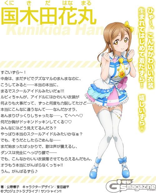 ラブライブ サンシャイン総じて太ももが気持ち悪い気がするんだがオマエラ敵には太ももどう ラブライブ攻略まとめ