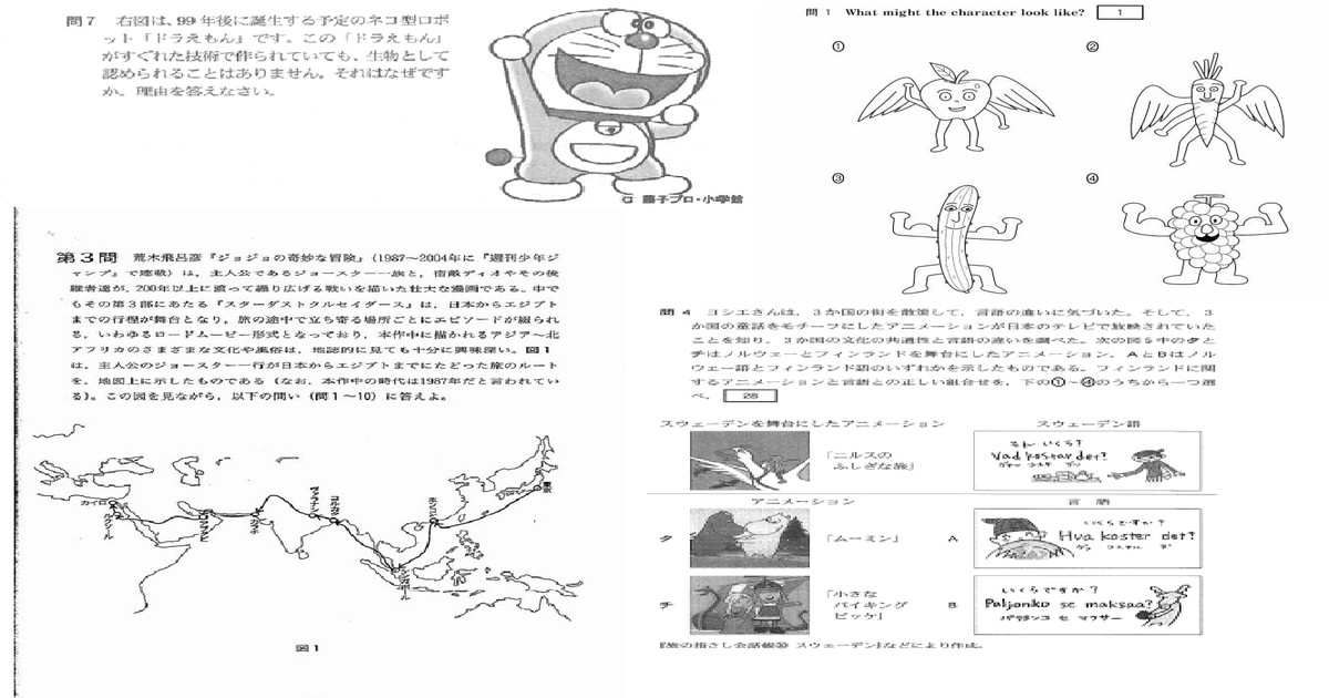はじめに 問題以外の記事 ネタ入試問題をつくってみるブログ
