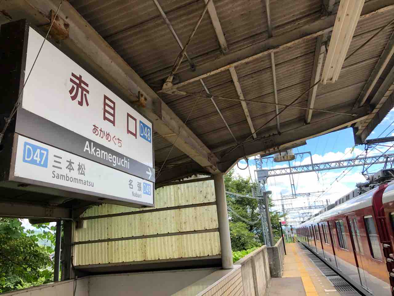 崩壊沿線探訪 赤目口駅 近鉄大阪線 Lm404