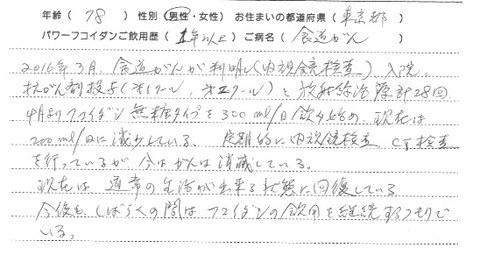 202104 FB koe4