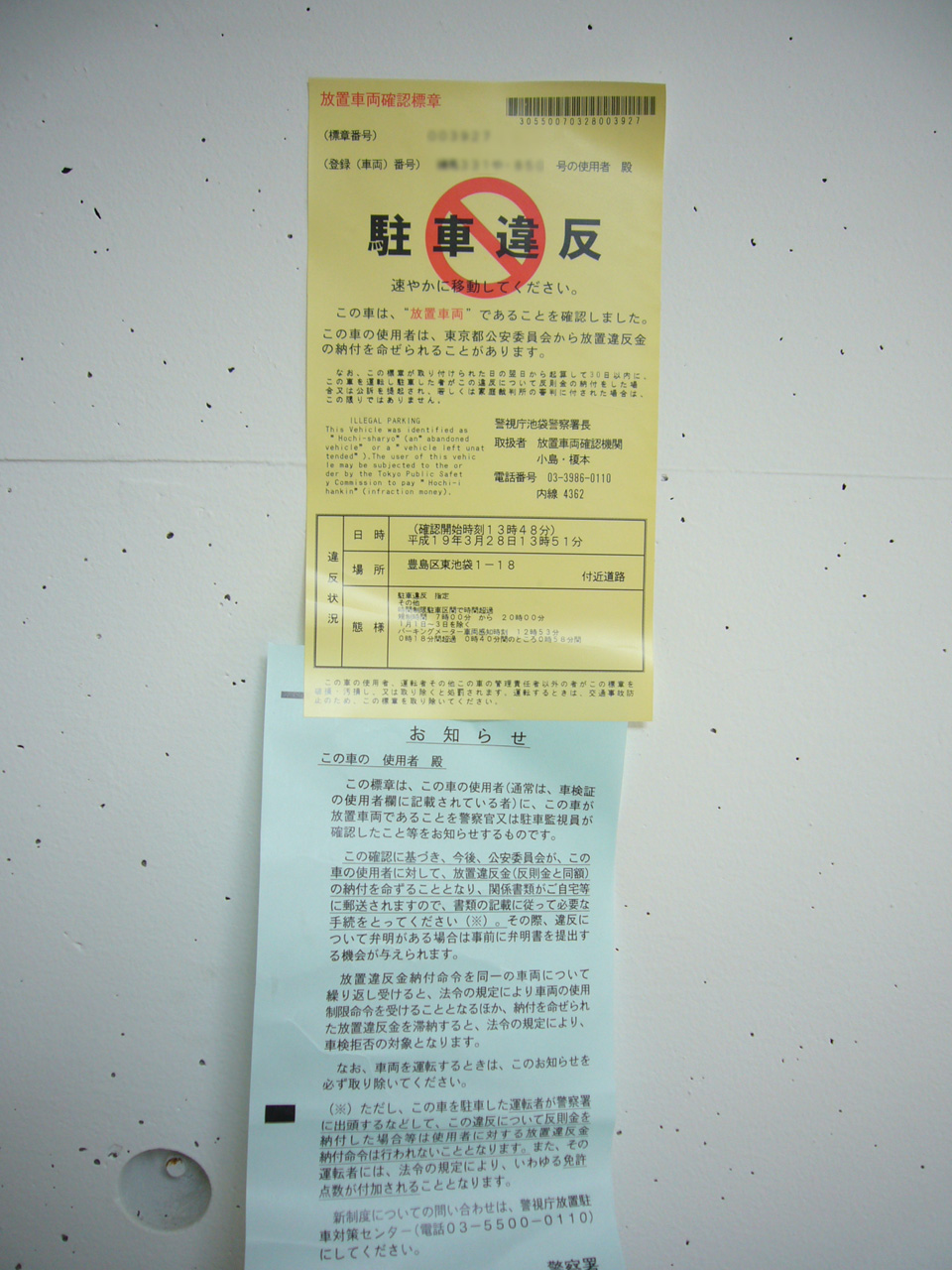 新駐禁システム Open Life 384maxのブログ