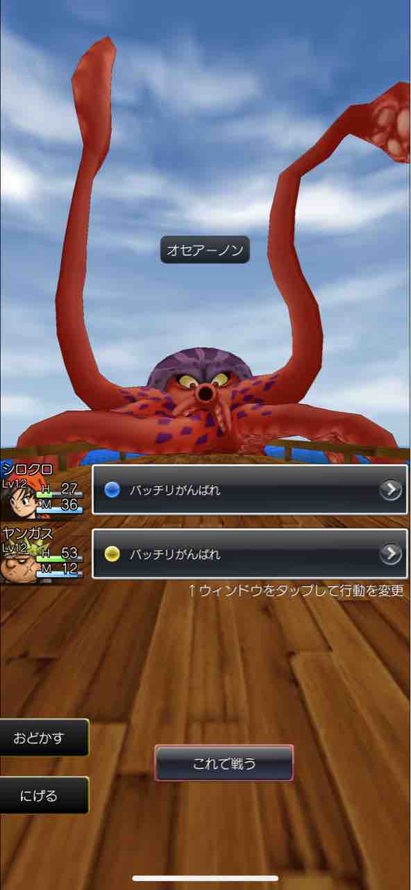 初見でドラクエ8 その4 白黒のゲームブログ