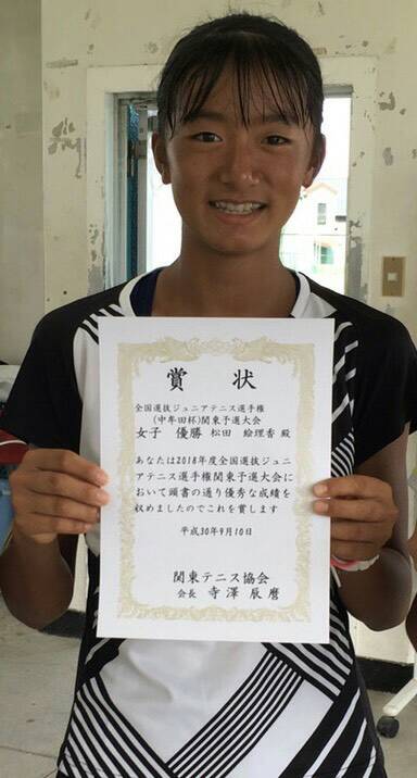 2018年u 15中牟田杯全国選抜ジュニアテニス選手権大会関東予選結果報告 横浜市保土ヶ谷区のレニックステニススクールのブログ