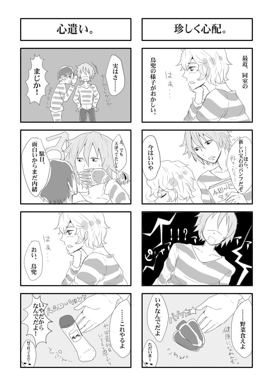 囚人学生企画 さざなみ倉庫 囚人学生企画 さざなみ倉庫