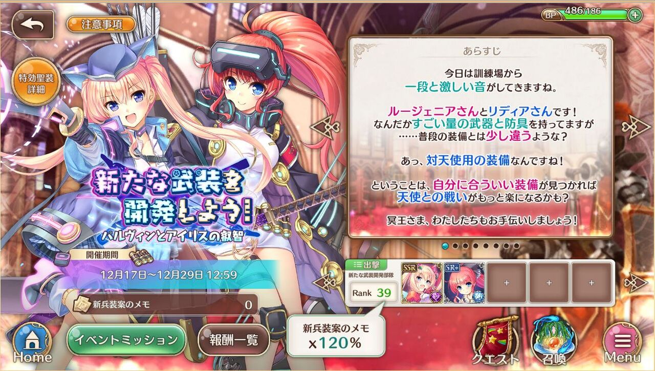 あいりすミスティリア 新たな武装を開発しよう 炭酸抜けサイダーさんの引っ越し先ぶろぐ あいりすミスティリア 新たな武装を開発しよう 炭酸抜けサイダーさんの引っ越し先ぶろぐ