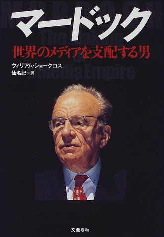 50_8_ルパードマードック