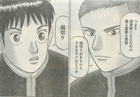 investar_Z_03_損切り