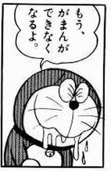 ドラエモン