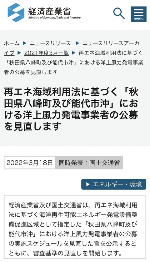 経産省01
