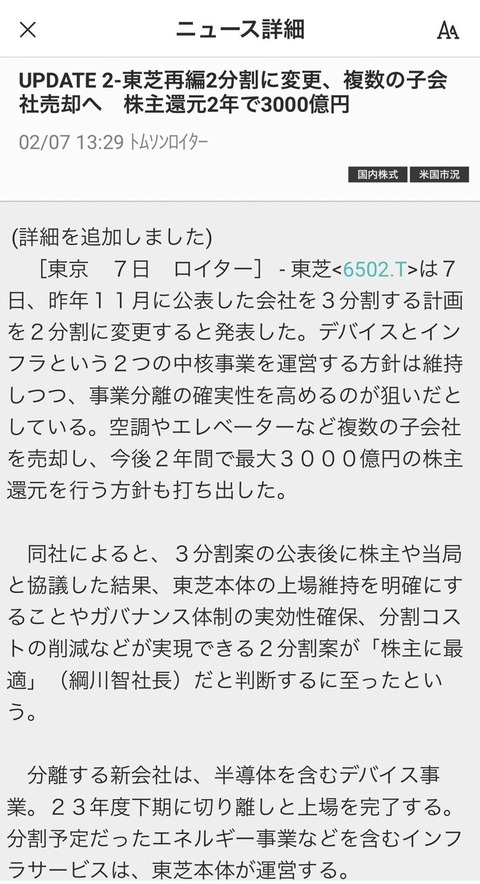 21_東芝-news1