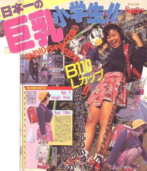 巨乳小学生01