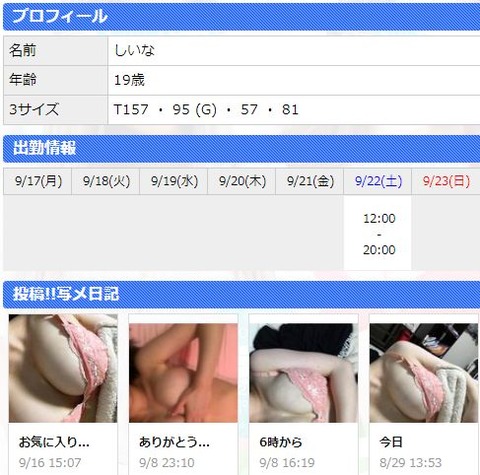 出勤