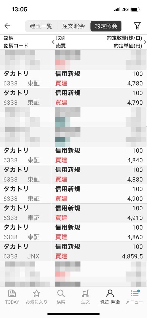タカトリ-売買-moza
