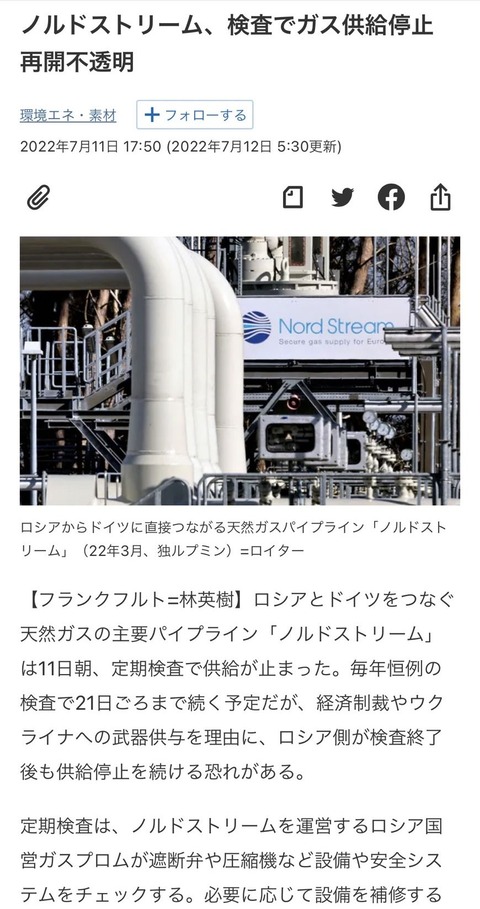 ノルドストリーム1