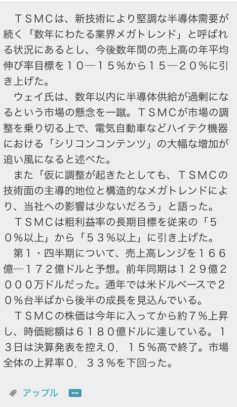 TSMC-news3