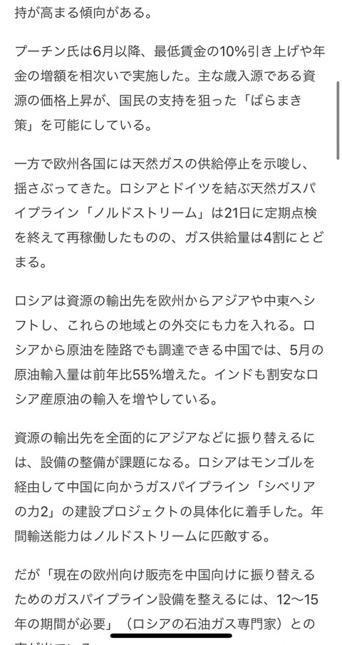 ノルドストリーム5