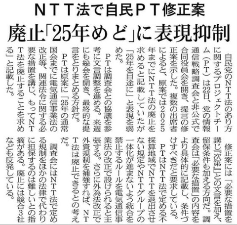 NTT法