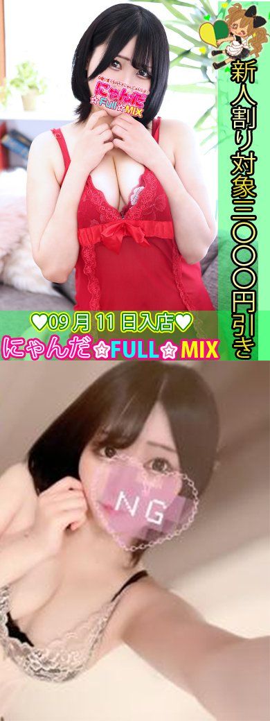 風俗・生写真・写メ
