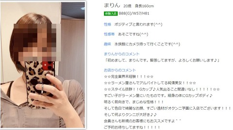 まりん