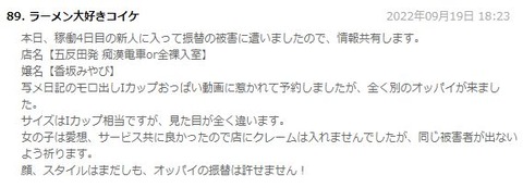 振替被害