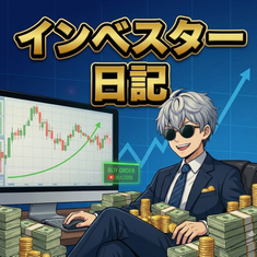 風俗代を稼ぐ 株式投資情報