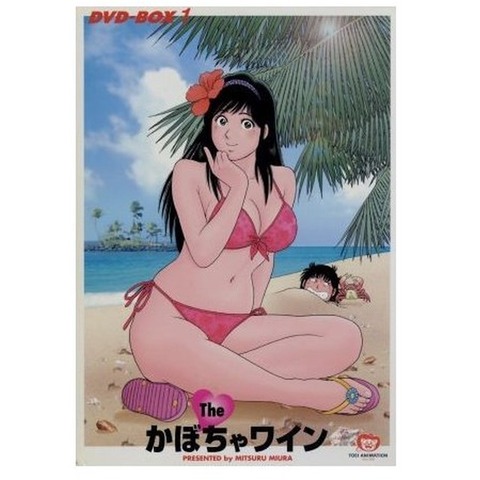 かぶちゃワインLちゃん2