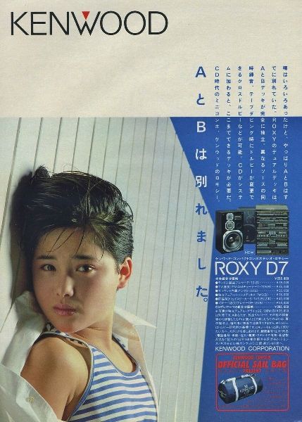 kenwood-ROXYコンポ-re