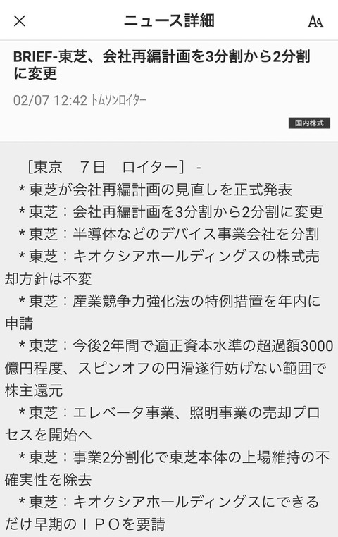 21_東芝-news2
