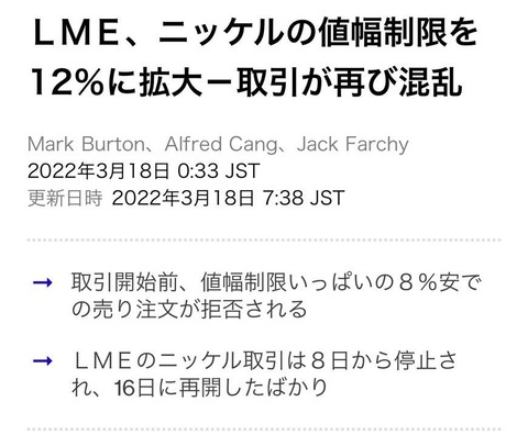 LMEニッケル1