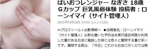 なぎさ