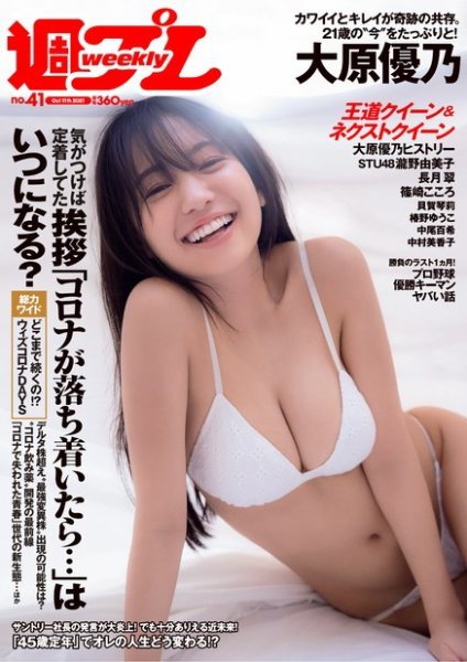 週プレ